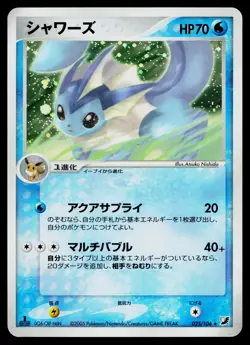Vaporeon 025/106 Holo Rare Golden Sky Silvery Ocean Pokemon Japanese Near Mint - Image 1