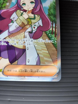 NM Miriam 100/078 Scarlet & Violet sv1V Pokemon Card 2023 Japan HOLO SR sv1V E73 - Image 5