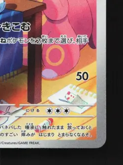 Lickitung 082/071 LP Cyber Judge Japanese Pokemon Card TCG - Image 3