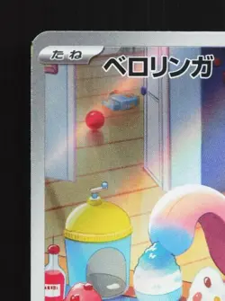 Lickitung 082/071 LP Cyber Judge Japanese Pokemon Card TCG - Image 4