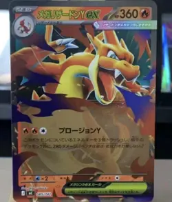 Mega Charizard Y ex 085/742 MC Start Deck 100 Battle Collection Pokemon Japanese - Image 1