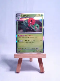 Pokemon TCG Japanese Scovillain NM Ruler Of The Black Flame (Holo-Rare) 011/108 - Image 1