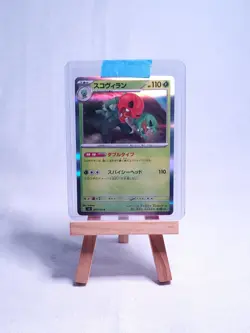 Pokemon TCG Japanese Scovillain NM Ruler Of The Black Flame (Holo-Rare) 011/108 - Image 3