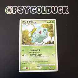 2007 Pokemon Japanese Bulbasaur Shining Darkness DPBP#001 DP3 HP - Image 1