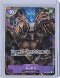 ONE PIECE JP OP 01 Romance Down Kaido OP01-094 Alt. Art - Image 1
