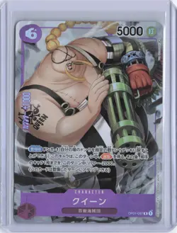 ONE PIECE JP OP 01 Romance Down Queen OP01-097 Alt. Art - Image 1
