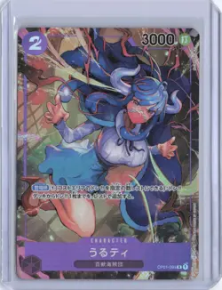ONE PIECE JP OP 01 Romance Down Ulti OP01-093 Alt. Art - Image 1