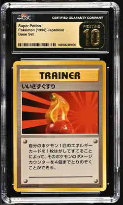 (POP 5) CGC 10 PRISTINE 1996 Japanese Pokemon Base Set Super Potion Trainer Card - Image 1