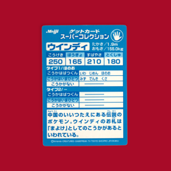 ARCANINE (WINDIE)--JAPANESE MEIJI EMBOSSED PROMO FOIL POKEMON CARD - Image 2
