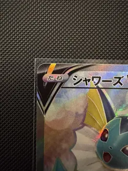 Pokemon Card Vaporeon V SR 074/069 S6a Eevee Heroes Japanese NM - Image 2
