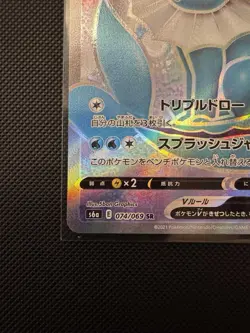Pokemon Card Vaporeon V SR 074/069 S6a Eevee Heroes Japanese NM - Image 3