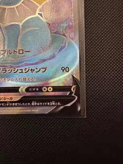 Pokemon Card Vaporeon V SR 074/069 S6a Eevee Heroes Japanese NM - Image 4