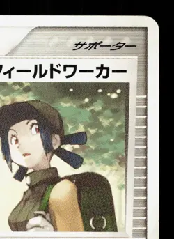 Fieldworker 080/086 Mirage Forest MP 1st ED Japanese Pokemon Card TCG - Image 3