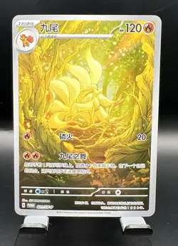 Ninetales 021/SV-P Simplified Chinese Pokemon Scarlet And Violet Promo NM - Image 1