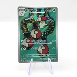 Amoonguss 096/086 AR SV11B Black Bolt Art Rare Japanese Pokemon TCG Card - Image 1