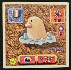 Japanese Diglett No. 253 Amada Sticker Non Holo Vintage Pokemon Sticker 1997 MP - Image 1