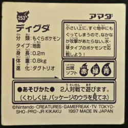 Japanese Diglett No. 253 Amada Sticker Non Holo Vintage Pokemon Sticker 1997 MP - Image 2