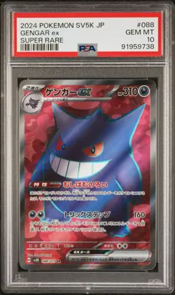 PSA 10s 2-Card-SET Gengar ex SV5K Super Rare AND 2x Rare Holo Japanese Pokemon - Image 1