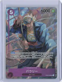 ONE PIECE JP OP 03 Pillars of Strength Paulie (OP03-066) Alt. Art - Image 1