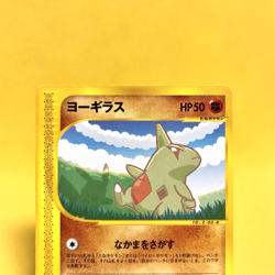 Pokemon Card Japanese【Larvitar】005/P E-series Non Holo ANA Airlines Promo - Image 2