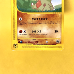Pokemon Card Japanese【Larvitar】005/P E-series Non Holo ANA Airlines Promo - Image 3