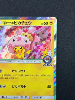 [NM] Cherry Blossom Afro Pikachu Pokemon Card Japanese 211/SM-P 2018 PROMO JB85 - Image 5