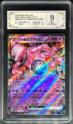 Pokemon cards JPN. Rocket Team's Mewtwo EX 063/193 RR PCG 9 (SAME AS PSA 9) - Image 1