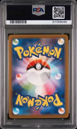 2022 POKEMON JPN SWORD & SHIELD VSTAR UNIVERSE FULL ART/ELESA'S SPARKLE PSA 10 - Image 2