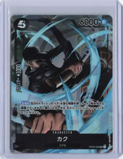 ONE PIECE JP OP 03 Pillars of Strength Kaku / Ecki (OP03-080) Alt. Art - Image 1