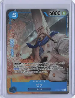 ONE PIECE JP OP 03 Pillars of Strength Zeff (OP03-047) Alt. Art - Image 1