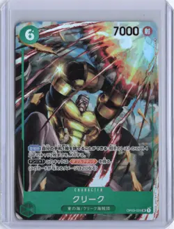 ONE PIECE JP OP 03 Pillars of Strength Krieg (OP03-025) Alt. Art - Image 1