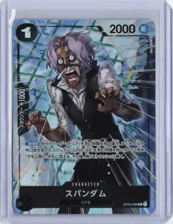 ONE PIECE JP OP 03 Pillars of Strength Spandam (OP03-086) Alt. Art - Image 1