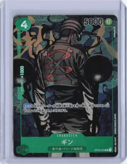 ONE PIECE JP OP 03 Pillars of Strength Gin (OP03-024) Alt. Art - Image 1