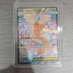Pokemon Mega Dragonite ex 246/193 SAR Full Art Holo M2a Mega Dream Ex Card - Image 1