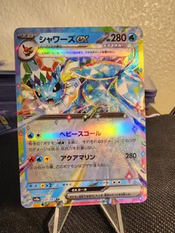 Pokemon TCG Vaporeon ex 023/131 SV: Prismatic Evolutions Holo NM - Image 1