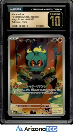 Pokemon 2025 Marshadow 069/063 Art Rare Mega Brave Japanese BLACK LABEL CGC 10 - Image 1