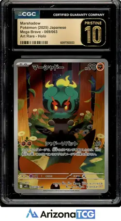 Pokemon 2025 Marshadow 069/063 Art Rare Mega Brave Japanese BLACK LABEL CGC 10 - Image 1