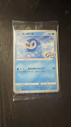 POKEMON JAPANESE PIPLUP 232/S-P SEALED PROMO POKEMON TCG - Image 1