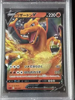 2020 Pokemon JPN SWSH - 001 Charizard V Charizard VMAX Starter Set PSA 10 GEM MT - Image 2