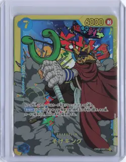 ONE PIECE JP OP 03 Pillars of Strength Sogeking (OP03-122) Secret Rare - Image 1