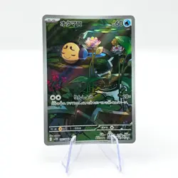 Tympole 107/086 AR SV11B Black Bolt Art Rare Japanese Pokemon TCG Card - Image 1