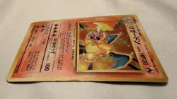Swirl! Nintendo Charizard Expansion Pack Holo Japanese Pokemon TCG Card 1996 - Image 3