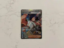Pokemon TCG Mega Dream Black Belt’s Training 220/193 Trainer Card NM Japanese - Image 1