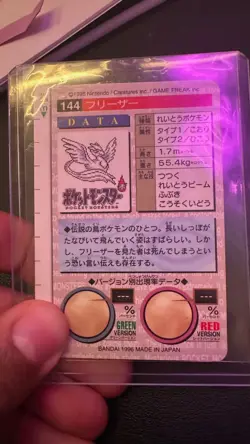 Articuno Prism Holo BANDAI Carddass Red 1995 Pokemon Card No.144 Rare From Japan - Image 2
