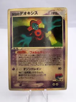 Pokemon Card Sky-Splitting Deoxys Lenticular 3D Space Fissure's Japanese - Image 1