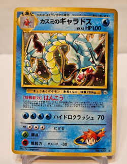 Misty's Gyarados No. 130 Holo Rare Japanese Pokemon Pocket Monsters 1187 - Image 1