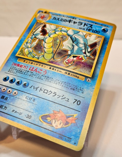 Misty's Gyarados No. 130 Holo Rare Japanese Pokemon Pocket Monsters 1187 - Image 2