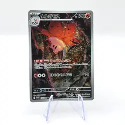 Volcarona 104/086 AR SV11B Black Bolt Art Rare Japanese Pokemon TCG Card - Image 1