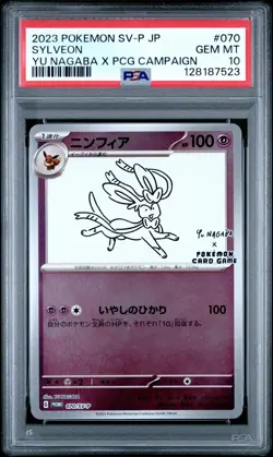 2023 POKEMON JAPANESE SV-P PROMO YU NAGABA X POKEMON #070 SYLVEON PSA 10 - Image 1