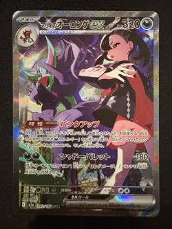 Marnie's Grimmsnarl ex 243/193 M2a: High Class Pack: Mega Dream Ex Holo Pokemon - Image 1